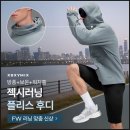 저녁)맨즈요가(남성) | (남성러닝 겨울필수템) 요즘 러닝맨사이에 난리 난 템...젝시믹스 RX 맨즈 그리드 플리스 후디 착용후기