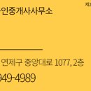 국제합동공인중개사사무소 이미지