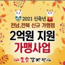 첨단돌솥감자탕무등