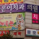 비엔날레치과의원 이미지