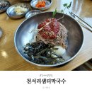 천서리원조메밀면 | 호매실맛집 천서리샘터막국수 옹심이 비빔막국수 메밀싹전 먹고 옴