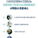 메가안경콘텍트 이미지