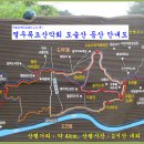 제409차(2025.1.9) 도솔산 산행 안내 이미지