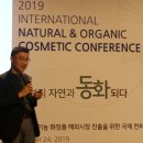 유기농천연화장품