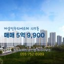 더샵피에르테공인중개사사무소 네이버블로그