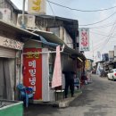 포천냉면 | [청량리 맛집] 경동시장 필수 코스 3탄: 포천 메밀냉면 - 메밀향 가득 '들기름 비빔냉면' 솔직후기