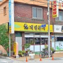 화오뎅&떡볶이 이미지