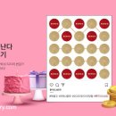 쓱티커 이미지
