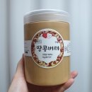 썸앤썸 | 중국산 땅콩버터 장점? 먹어본 후기 &lt;썸앤썸 무첨가 땅콩버터 100%&gt; &amp;비교