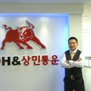 (주)에이치앤상민통운 이미지