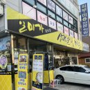 일미가 칼국수 이미지