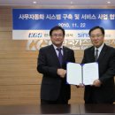 한국안전자동화