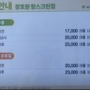 장호원 주유소 이미지