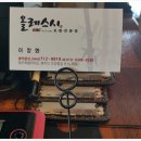 올레스시초밥 이미지