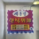 북촌한식부페 이미지