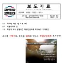 [국희연/자유인권행동 보도자료&amp;성명서] 교사를 가해자로, 훈육을 범죄로 만드는 학생인권조례 폐지하라! 이미지