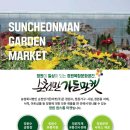 정원마켓 주식회사