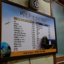 비목경양식 네이버블로그