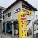 외포기사식당