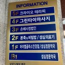 온유크라이오 | 다이어트]빠르게 붓기 빼는법 영등포 대표 크라이오 테라피샵 온유 크라이오 후기 3분에 1200칼로리?!