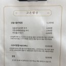 고은푸드 - 군산시 | 고은푸드