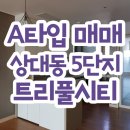 트리풀한라공인중개사사무소 이미지