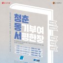 동서화장품
