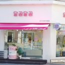 달곰마카롱 이미지