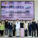 원주의료원 강원도민일보