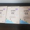 23대비 박문각(구kg) 법원직 국어, 형소, 민소 기본서 이준현 새책, 신판 30000 택포 이미지