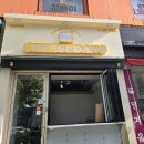 호랑간판 - 고양시 일산동구 무궁화로 20-18 | 호랑간판