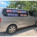 삼일자동차운전전문학원 이미지