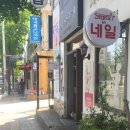 부산 남천동 15년된 고정단골 많은 샵인샵 서두르세요^^ 이미지