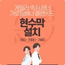 게릴라 족자 가로등 화성 현수막 설치 견적상담 철거