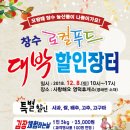 창수네 이미지