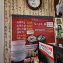 밀양인삼돼지국밥 이미지