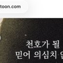 천호되면골동품가게운영하던데 이미지