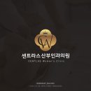 센트라스 산부인과의원 로고 제작 후기