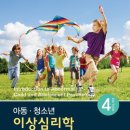 아동가족심리연구소