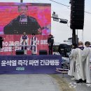 &#39;헌재의 정의로운 판결 촉구하는 미사&#39; 봉헌 이미지