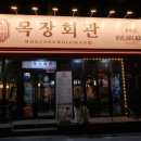 용원목장 이미지