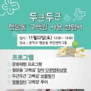 행운동-30 이미지