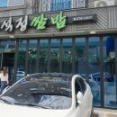 석정쌈밥 이미지