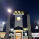 황장군평리점 이미지