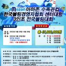 제일볼링센타
