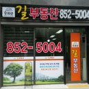 민락우미린공인중개사사무소 이미지