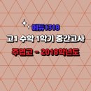 주엽고등학교 이미지