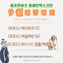 골프존파크동래안락스크린점 이미지