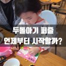 탈것 | 두돌아기 퍼즐, 아기 퍼즐 언제부터 시작할까요? 핑크퐁 탈것 퍼즐 후기 🧩✨
