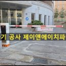 제이앤에이치 솔루션 이미지